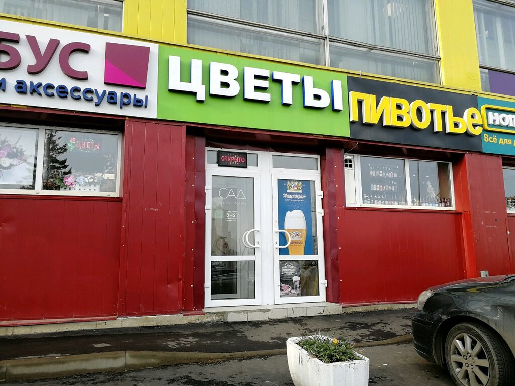 Flower shop Сад-Букет, Moscow, photo