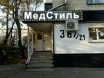 Medstil (Stavropol, Mira Street, 367/21) ، معدات طبية