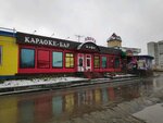 Ariva (prospekt Komarova, 12), karaoke