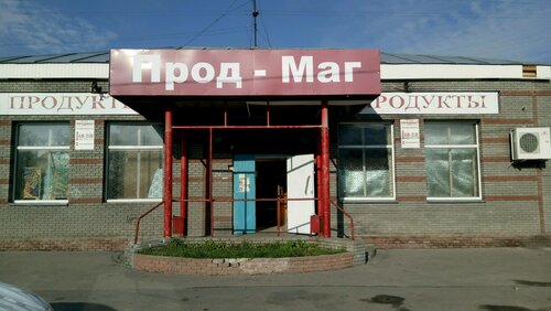 Больше не работает: Продукты, магазин продуктов, Нижний Новгород ...