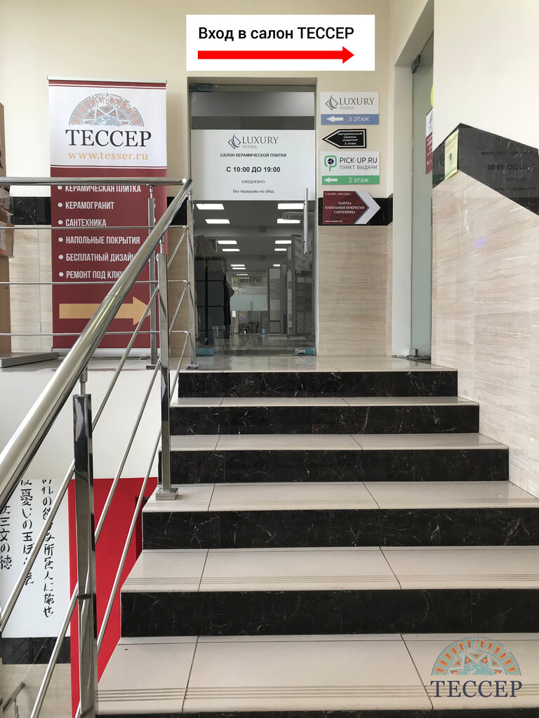 Ceramic tile Tesser, Moscow, photo