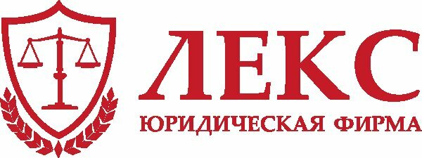 Юридическая фирма Лекс