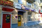 Zoopark (Revolutsionnaya Street, 137), pet shop