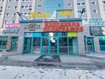 Platki Astana (Dinmukhamed Kunayev Street, 29), hat shop
