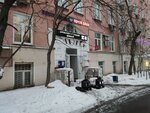 Отделение почтовой связи № 117218 (ул. Кржижановского, 17, корп. 1, Москва), почтовое отделение в Москве