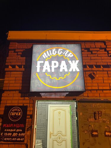 Bar, pub Бар, Samara Oblast, photo