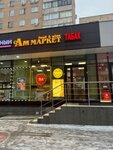 Табак (Bolshaya Gruzinskaya Street, 57с1), estanco
