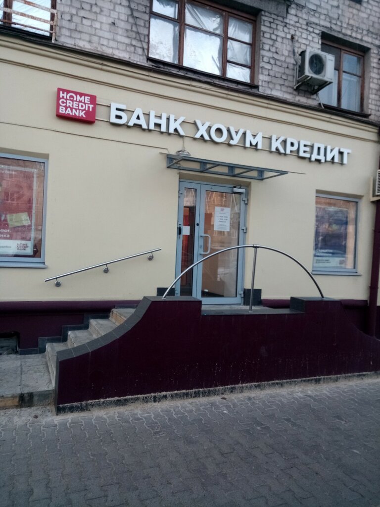 ATM Home Bank, Voronezh, photo