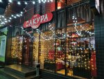 Sakura (Krasnooktyabrskaya Street, 16А), sushi bar