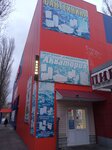 Акватория (ulitsa Gagarina, 132А), tienda de artículos de saneamiento