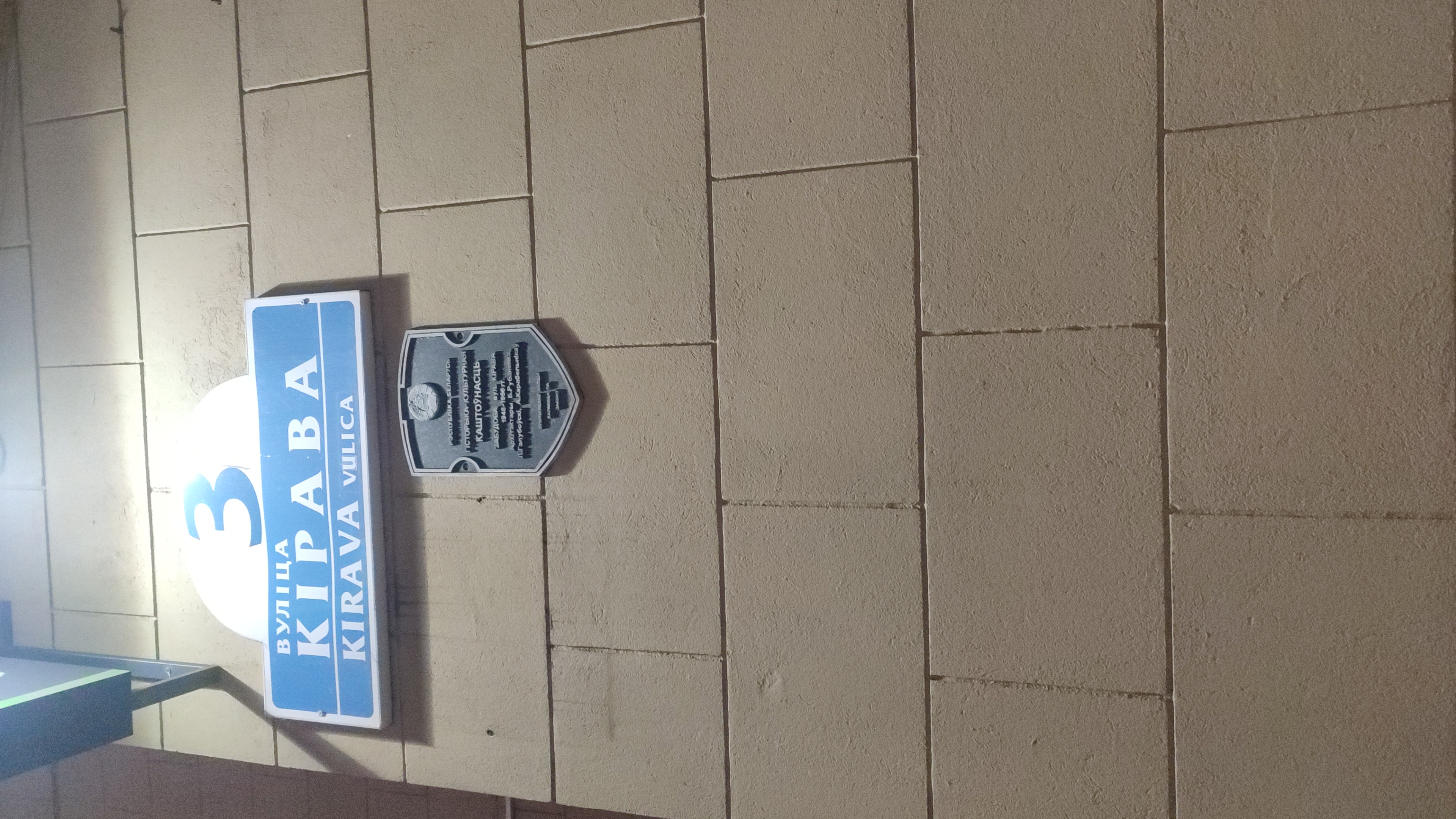 Фото Ансамбль Ворота Минска