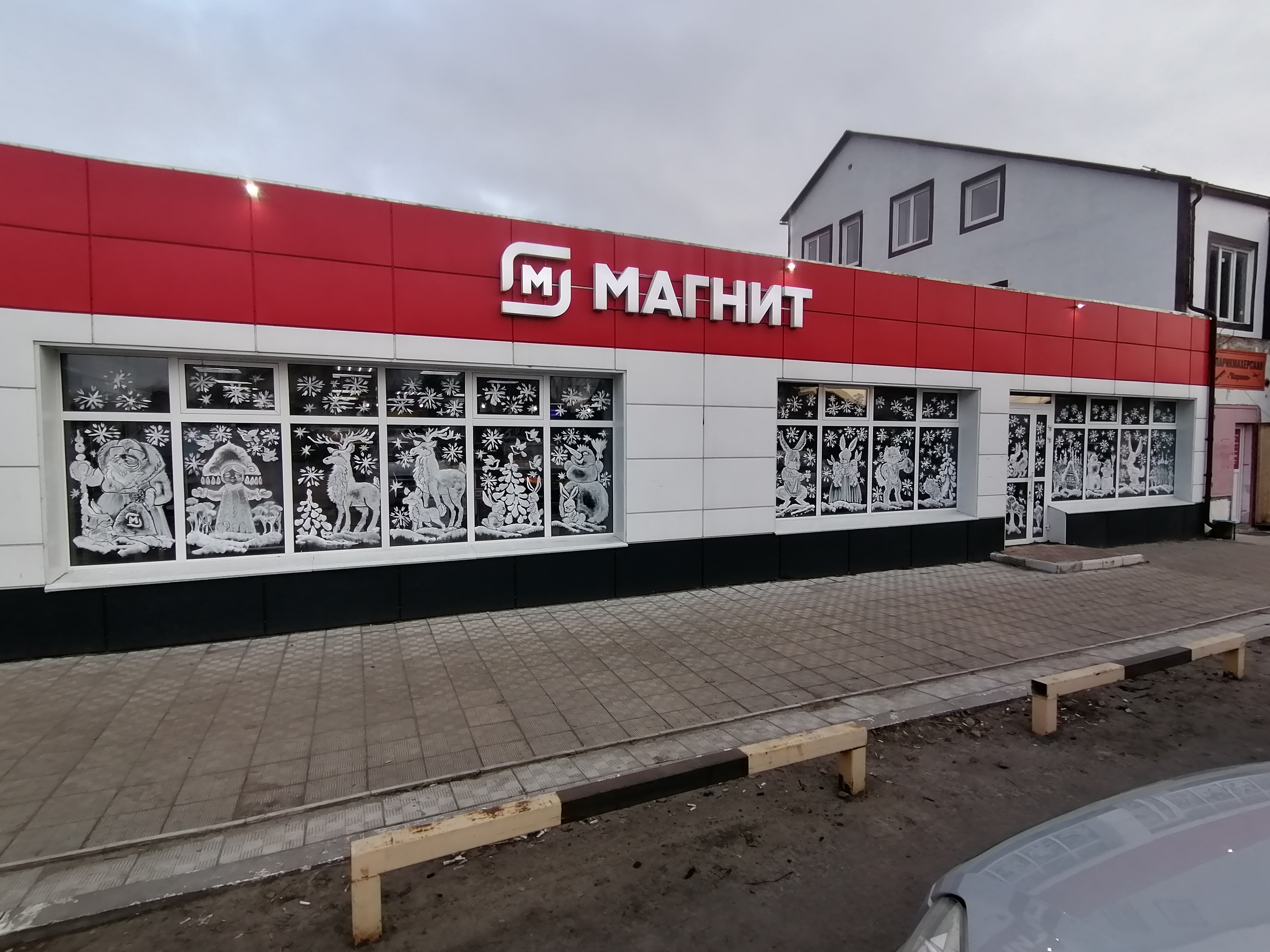 Магнит, +7 800 200-90-02, ул. пос. Аккумулятор, 3А, Курск, Курская обл., Русия, 
