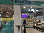 Lapuri (Altufyevskoye Highway, 70к1), bakery