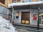 Ufk po Primorskomu krayu, otdeleniye № 1 (Vladivostok, Svetlanskaya Street, 165), treasury