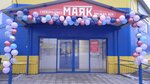 Маяк (п. г. т. Малаховка, Касимовское ш., 3Б, лит.О), продуктовый гипермаркет в Москве и Московской области