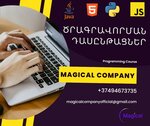 Magical Company (Sevan, Nairyan Street, 179), it company