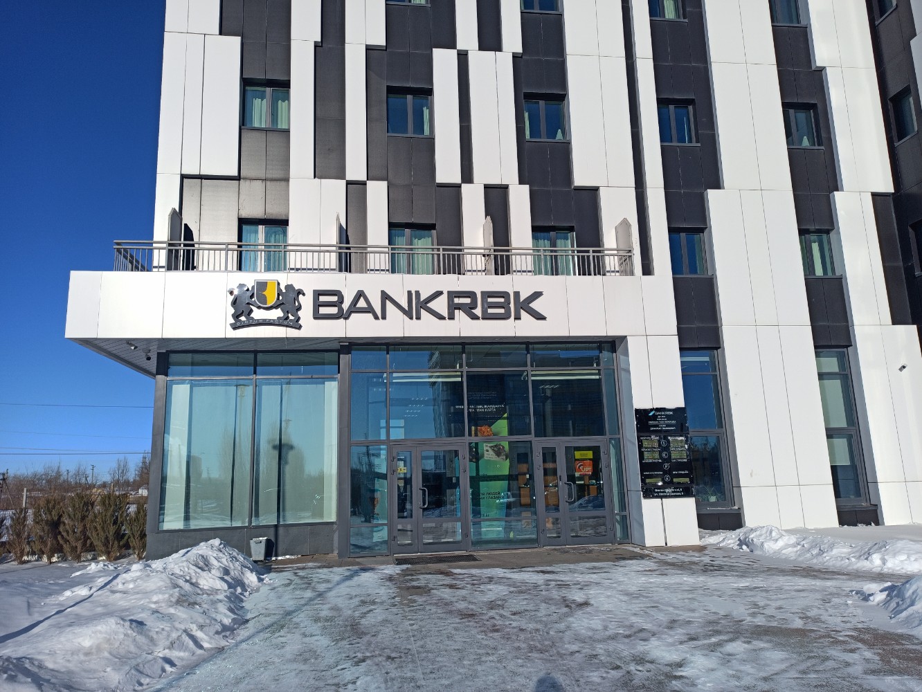 Банк фото Bank Rbk, банк, ул. Отегена Сеитова, 5, Актобе - Яндекс Карты
