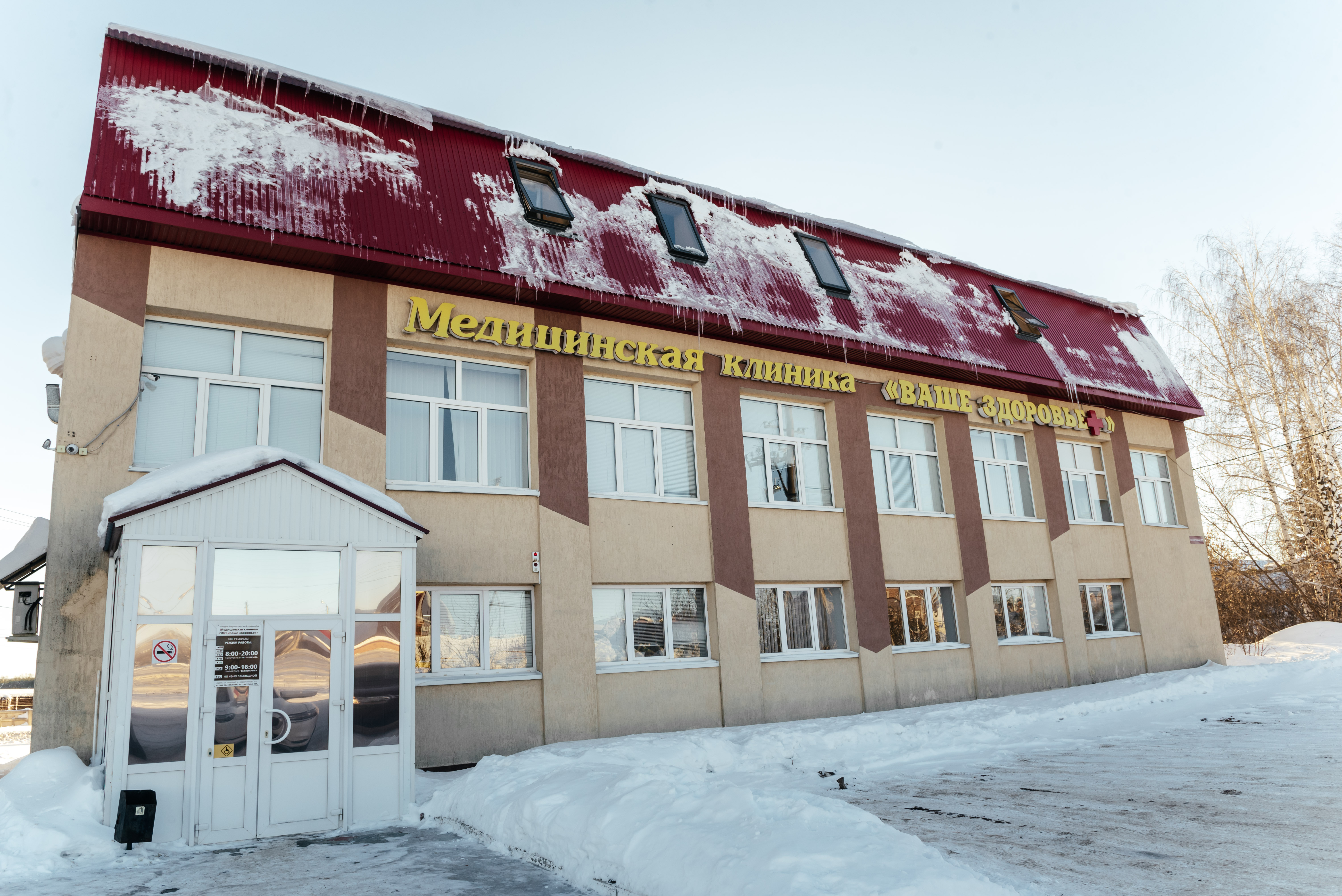 Ваше здоровье, medical center, clinic, Russia, Belebey, Sovetskaya ulitsa, 127 -