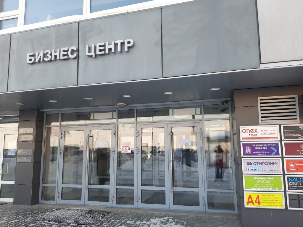 Турагентство Anex Tour, Новосибирск, фото