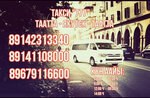 Таатта Якутск Таатта (Petra Alekseeva Street, 60/2Г), taxi