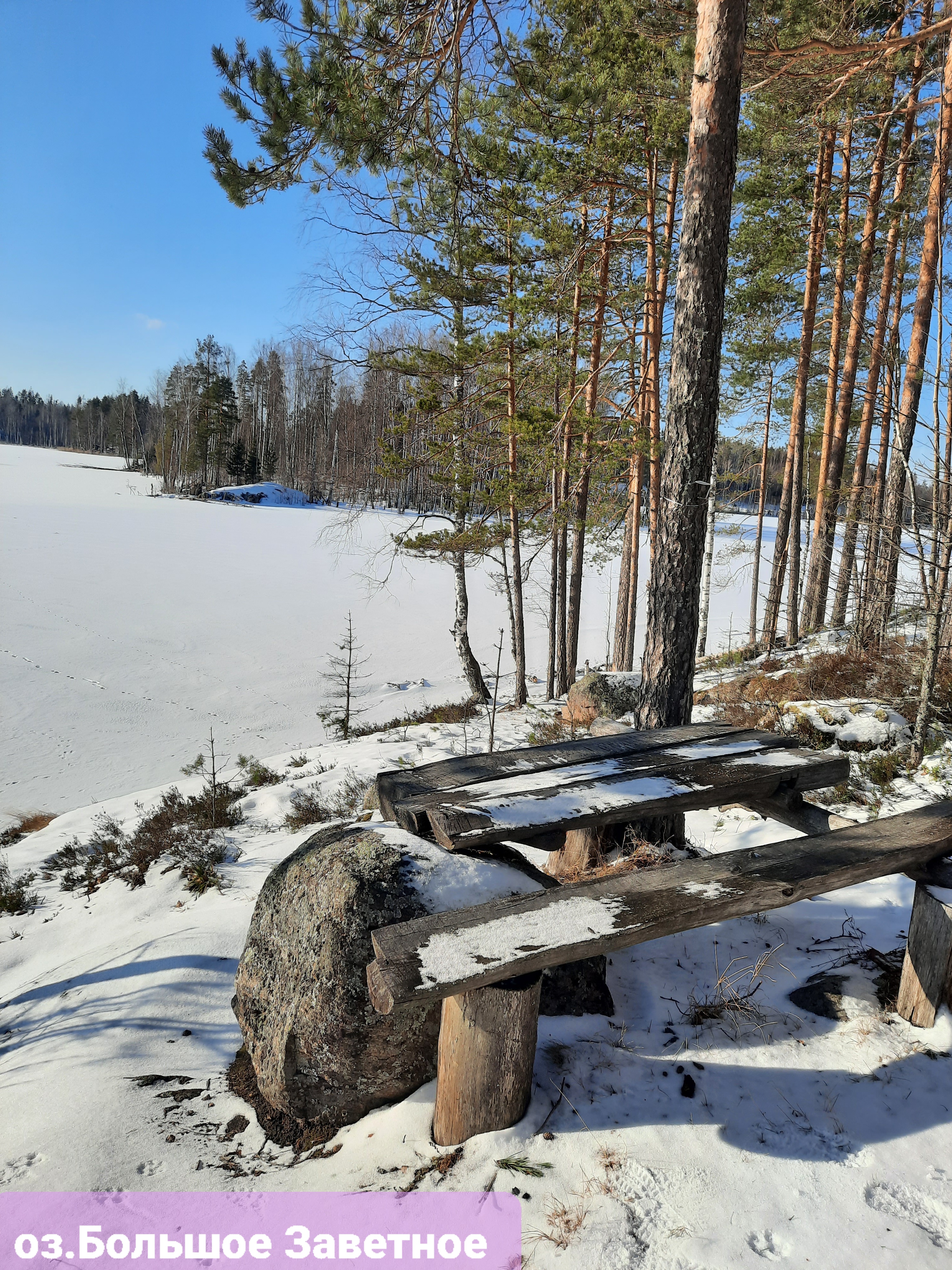 Фото Заветное