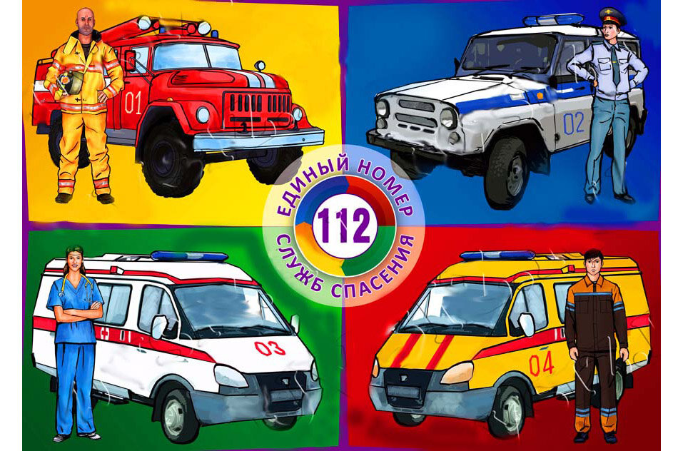 Картинка 112 служба спасения для детей