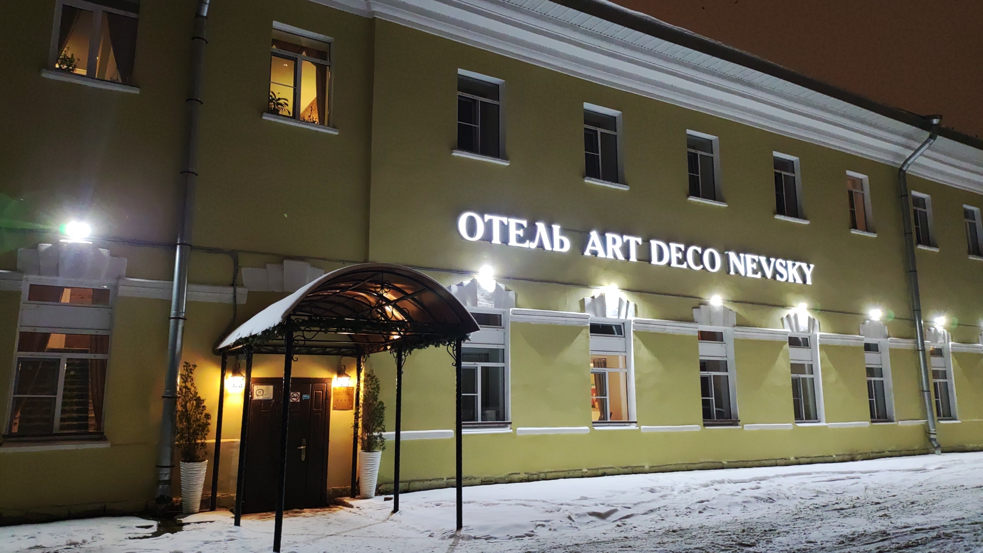 Фото Арт Деко Невский