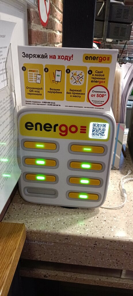 Power bank rental EnerGO, Himki, photo