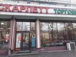 Skarlet (Kazybek bi street, 143) ، مركز تسوق