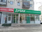 Дубки (ул. Энгельса, 22), магазин мяса, колбас в Волжском