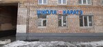 Isamashi Dojo (Trofimova Street, 15) ، نادي رياضي، مجموعة
