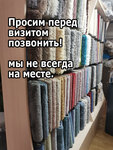 Ковролин-Спб (ул. Академика Павлова, 16Б), напольные покрытия в Санкт‑Петербурге