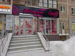 Egoistka (Sovetskaya Street, 41), tienda de lencería y moda baño