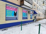 Lyubava (Baryshnikova Street, 21), clothing store