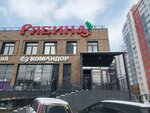 Империя одежды и обуви (Vilskogo Street, 28Д), clothing store