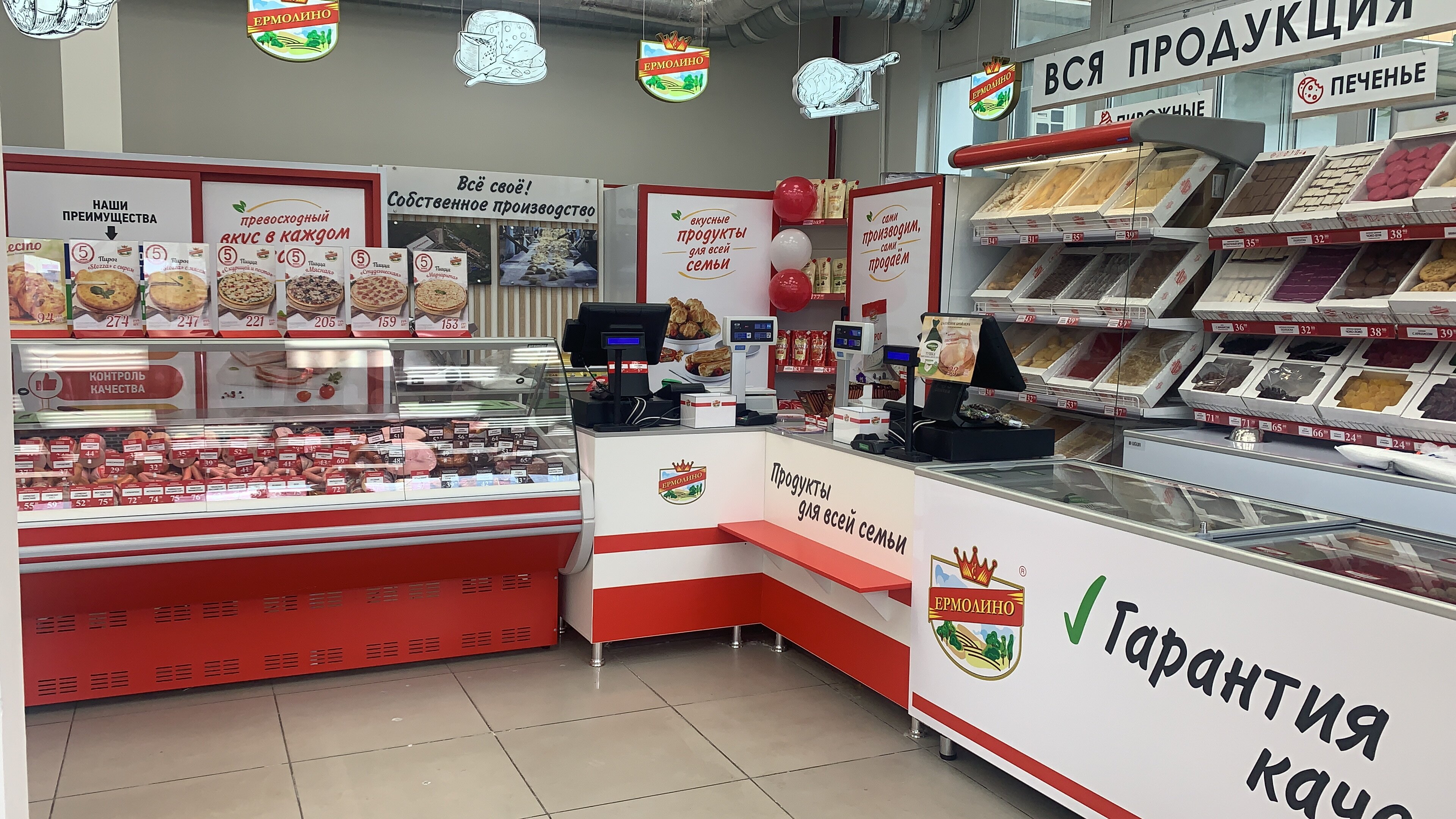 Отзывы о "Продукты Ермолино", Саратов, Московская улица, 152 - Яндекс Карты