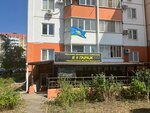 Я в Гараж (ulitsa imeni Valeriya Gassiya, 4/4), beer shop