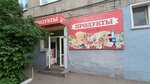 Продукты (ул. Урицкого, 125), магазин продуктов в Красноярске