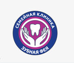 Zubnaya feya (Teperika Street, 13А), clínica dental
