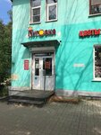Pugovka (Chkalova Street, 30), sewing accessories