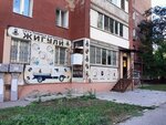 Zhiguli (Tashkentskaya Street, 192), beer shop