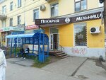 Мельница (ulitsa Klyukvina, 1) ، مخبز