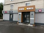 Хлеб да мясо (Stantsionnaya Street, 54) ، متجر جزارة، ديلي