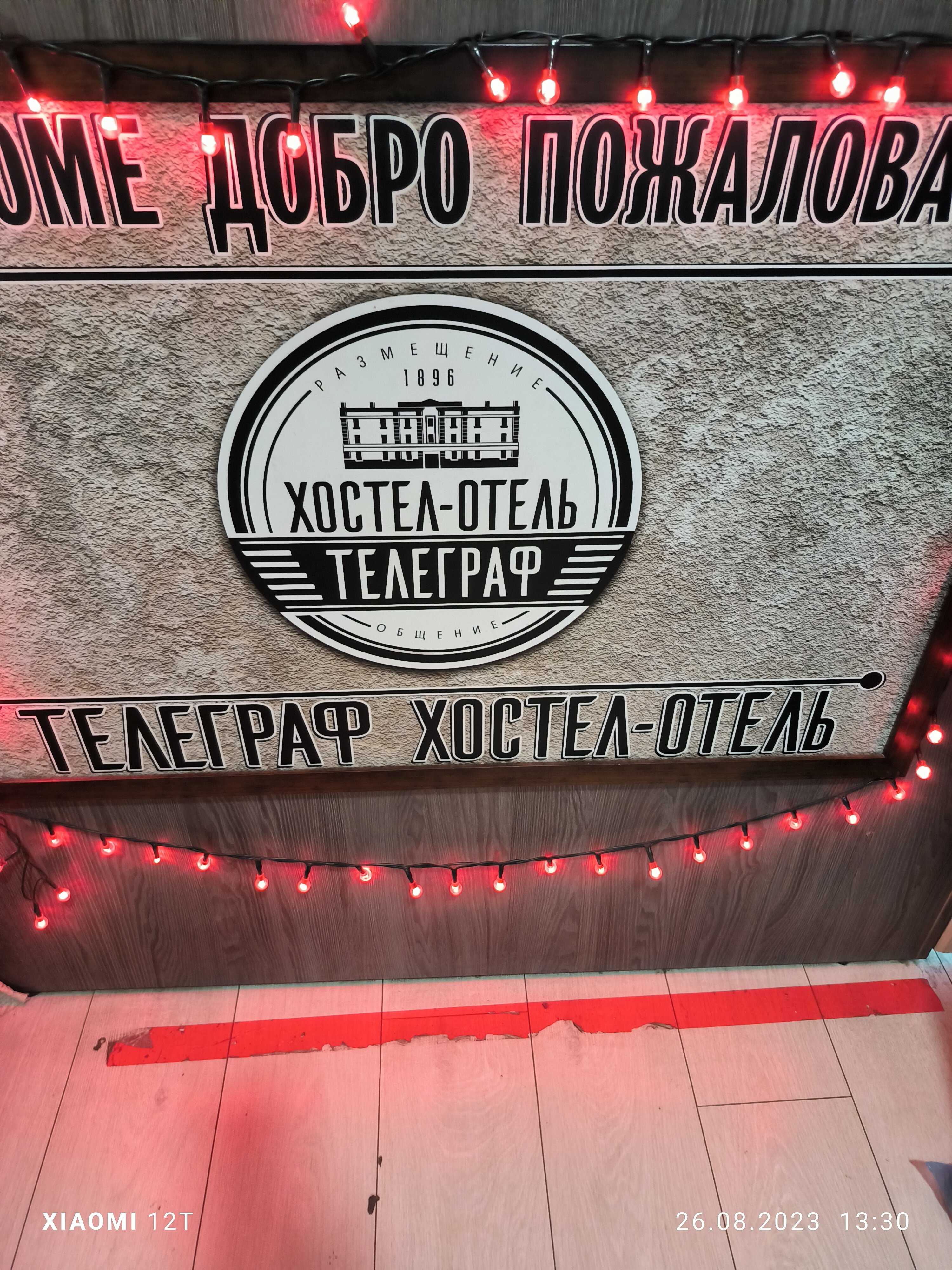 Фото Телеграф