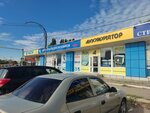 Akkumulaytor164 (Saratov, Novo-Astrakhanskoye shosse, 73Е), baterías y cargadores