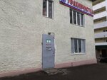 Professionalnaya odezhda (Internatsionalnaya Street, 17А), workwear