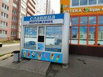 Славица (Solechniy Boulevard, 4Б), helado