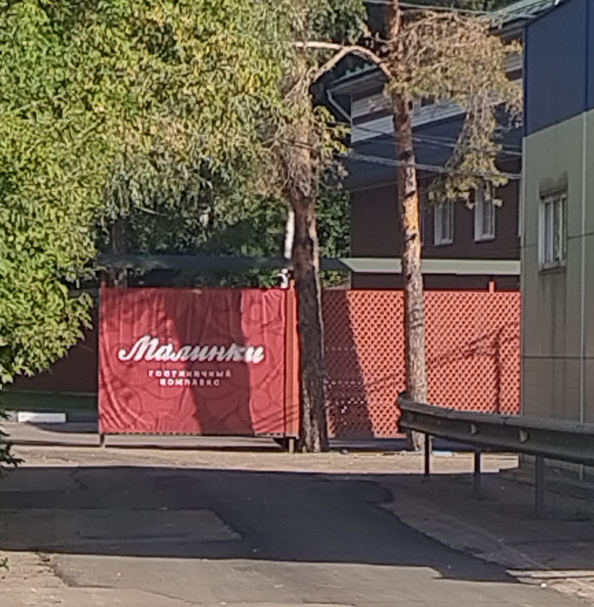 Фото Малинки 