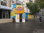 Komissionny magazin Dengi srazu (Respubliki Street, 155), thrift store