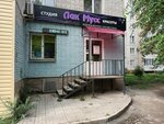 ЛакМусс (Koli Myagotina street, 131А), peluquería